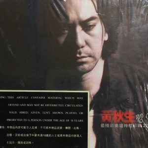 李克勤1986-2022 音乐作品合集DSD+SACD+LP+Hi-Res+MQA+16BIt 206GB